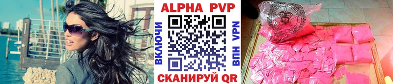 Alfa_PVP кристаллы  Анадырь 
