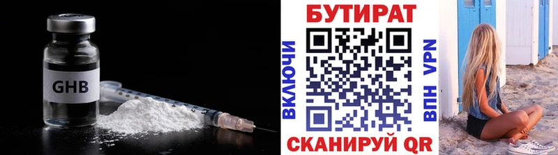 Бутират оксана  Анадырь 