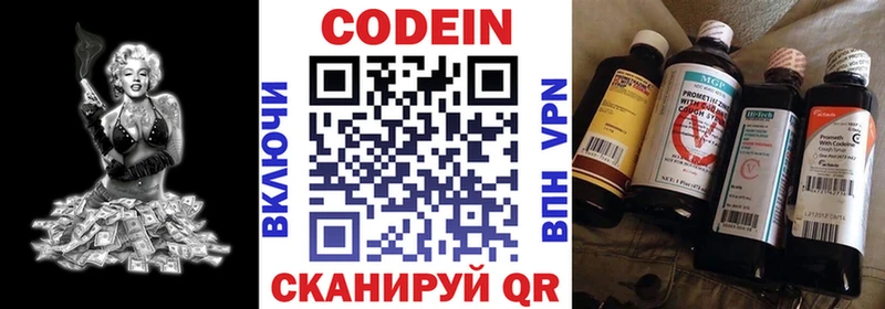 Кодеиновый сироп Lean Purple Drank  Анадырь 