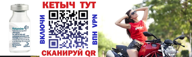 цена наркотик  Анадырь  Кетамин VHQ 