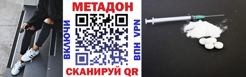 Метадон белоснежный  Анадырь 